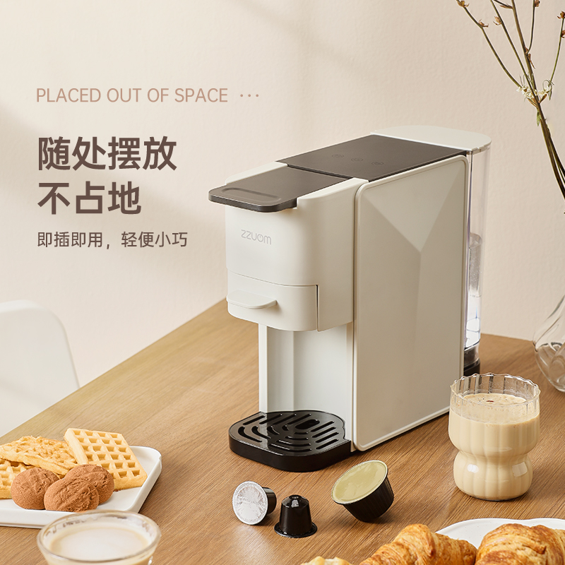 ZZUOM左左摩胶囊咖啡机家用小型台式全自动办公室意式浓缩胶囊机