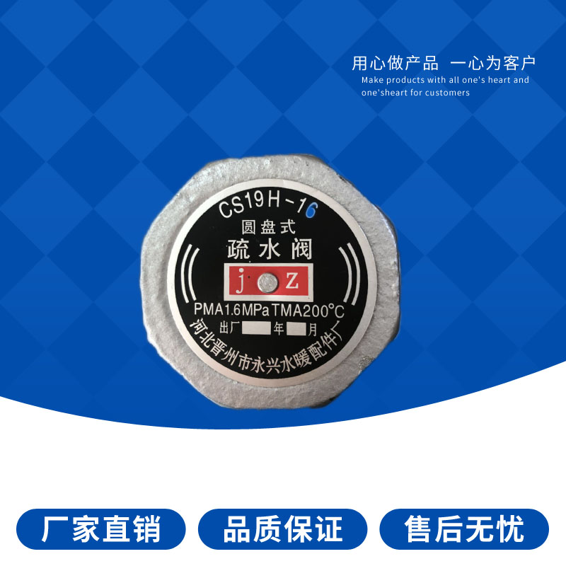 C19H-1 内螺纹圆盘式疏水 河北晋州永兴厂丝口蒸汽疏水器