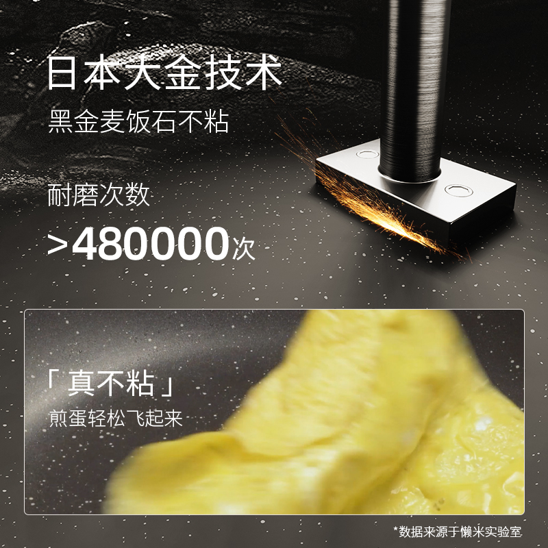 懒米铃铛炒锅麦饭石不粘锅家用多功能一体式平底电磁炉专用炒菜锅