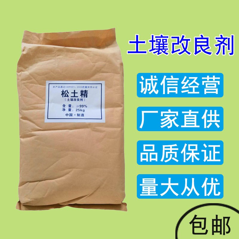 松土精土壤改良剂防板结改良盐碱土壤保水保肥松土剂抗重茬免深耕