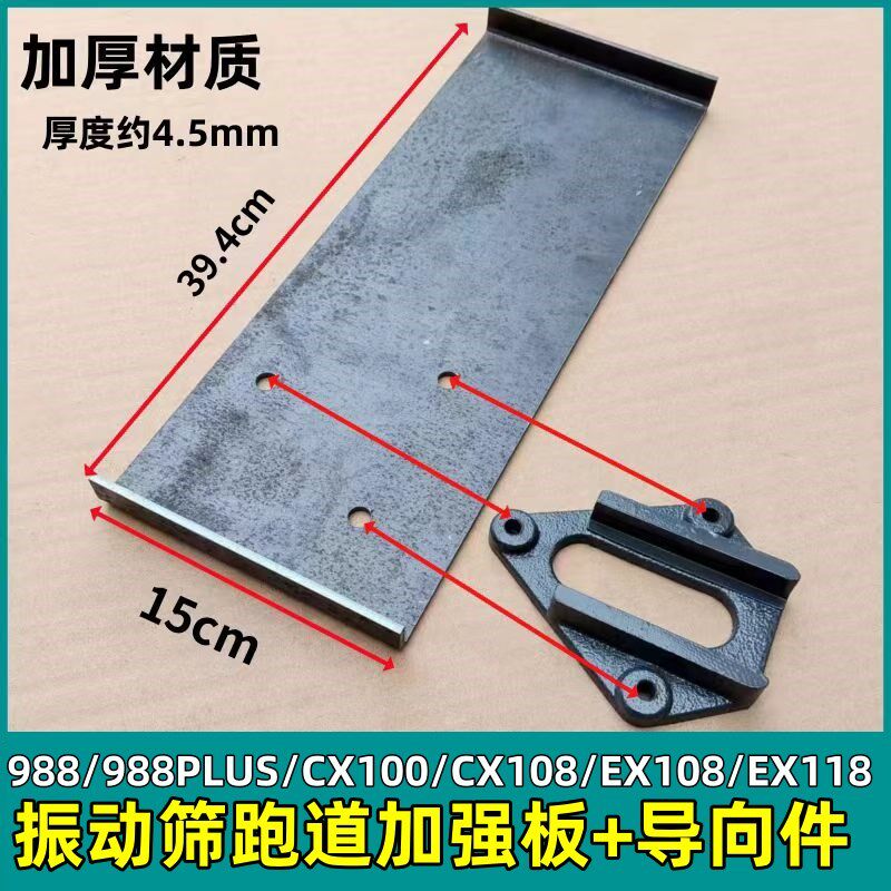 久保田收割机9振动筛轨道 筛子指导跑道75CX滑轨