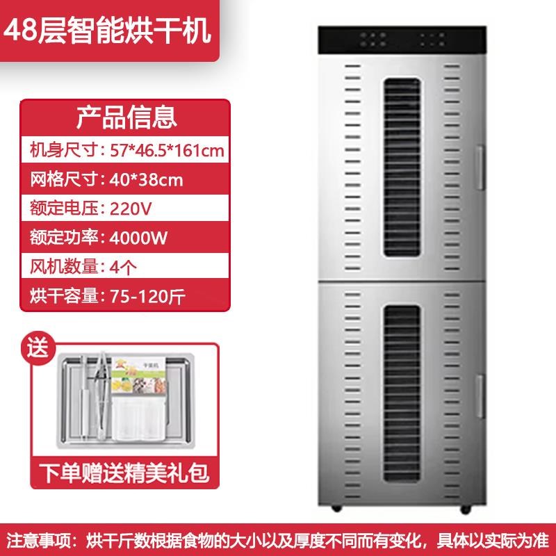 大型水果烘干机食品商用食物烤芒果无花果菌菇牛肉干鱼虾风干机