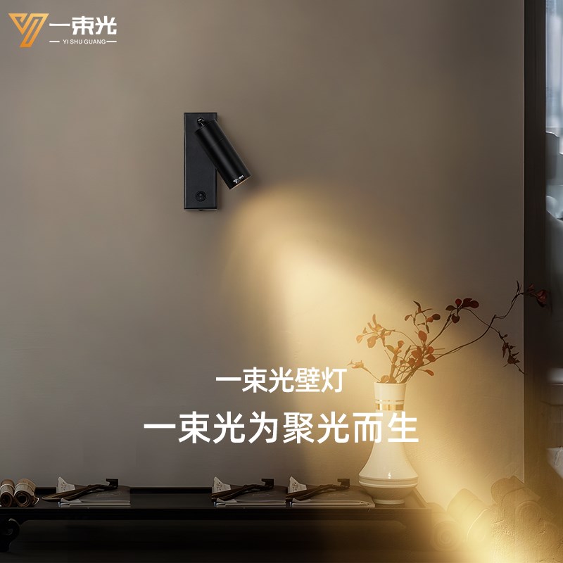 一束光聚光射灯小角度带开关明装客厅茶室艺术饰品玄关氛围墙壁灯