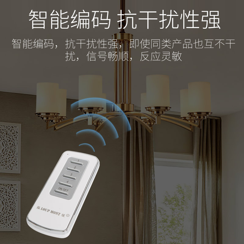无线遥控开关免改线多路电源灯具大功率220V家用智能分体式控制器