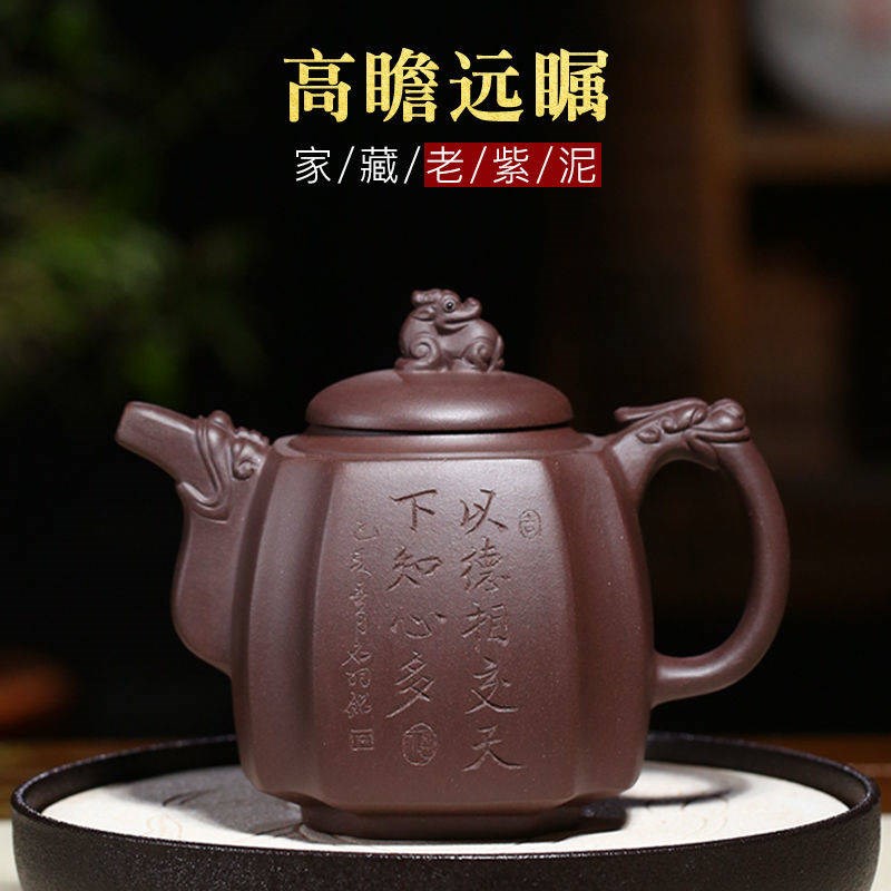 510cc大容量手工宜兴刻绘龙尊紫砂壶泡茶壶 家用功夫茶具单壶