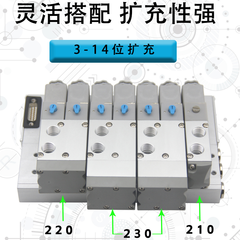 下插式集成电磁阀岛4V220/230C/E/二/三位五通气动换向阀组汇流板