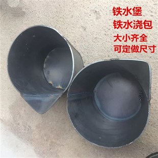 带嘴铝水桶汤勺浇包舀铁水勺取料勺装铁水不锈钢桶包邮可定做尺寸