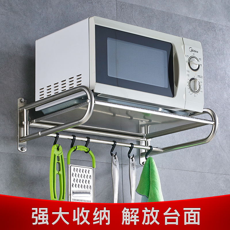 微波炉架子置物架 壁挂式304不锈钢厨房烤箱支架墙上双层收纳挂架