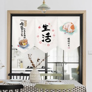 三角帘好好吃饭厨房短帘半帘客厅隔断帘门帘家用免打孔挂帘 日式