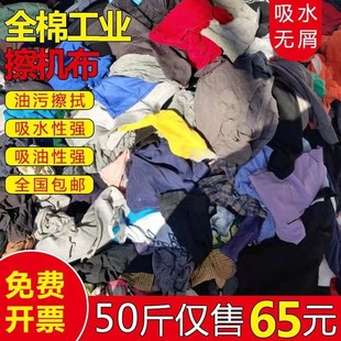 工业擦机布全棉吸油不掉t毛大块碎布全棉工业抹布废布废布旧衣