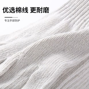 白纱D棉纱棉线男女工地干活防护用 劳保手套耐磨工作防滑劳动薄款