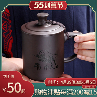 个人陶瓷带盖刻字B水杯大容量主人杯宜兴办公泡茶 紫砂茶杯男士