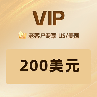 自动发卡】老客户专享200美区礼品卡充值卡兑换码
