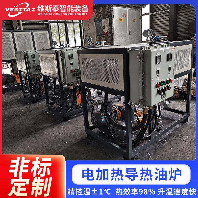非标导热油炉定制防爆电加热导热油锅炉工业电加热导热油炉,机械设备,锅炉,淘宝优惠券,粉丝福利购,淘宝优惠卷
