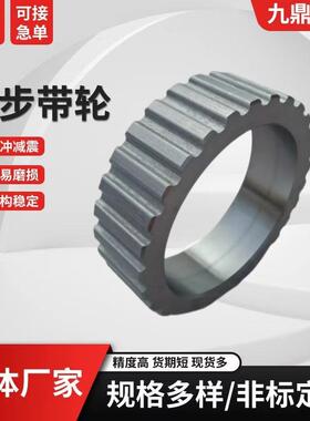 同步轮3m5m8m铝合金皮带轮套装同步齿轮