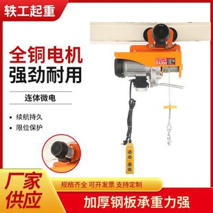 连体微电微型电动葫芦带跑车多功能电动行车工字钢起重葫芦跑车