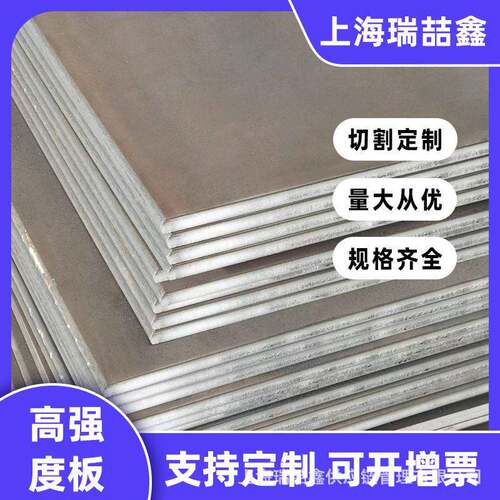 Q690低合金强钢板加工Q460工业厂房建筑体育场馆机械底盘Q55D