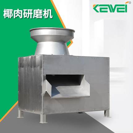 YMJ型椰肉研磨机厂家供应商用设备新鲜椰子打粉机小型椰肉破碎机