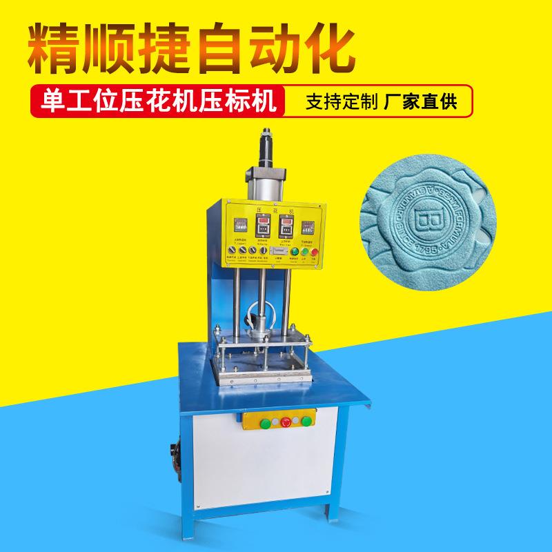 眼镜布压标机双面绒镜布压LOGO商标设备鹿皮绒擦拭布压花机械