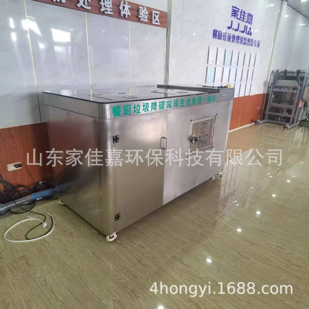 24小时微生物降解分解餐厨垃圾为有机肥分离粉碎处理设备一体机