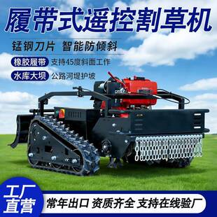 580遥控智能拓荒机春夏秋割草冬季除雪一机多用全自动打草碎草机