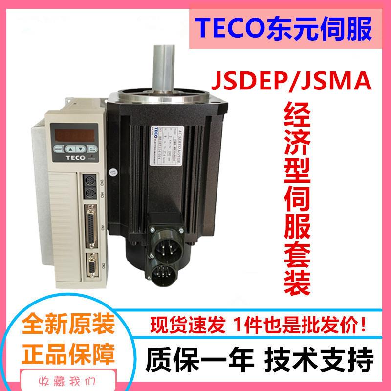 伺服电机驱动器1W套装JSDEP-30A-B/JSMA-PMB10ABA伺服