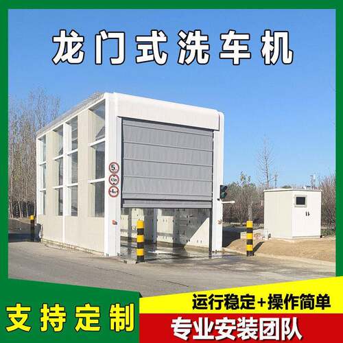 环卫车使用龙门式洗车机10米摇摆出水带轮冬季保温车辆净胎装置