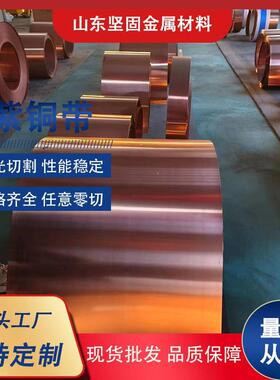 供应T2T3紫铜带导电铜箔接地铜皮0.01-1mmC1100软态紫铜带锂电铜