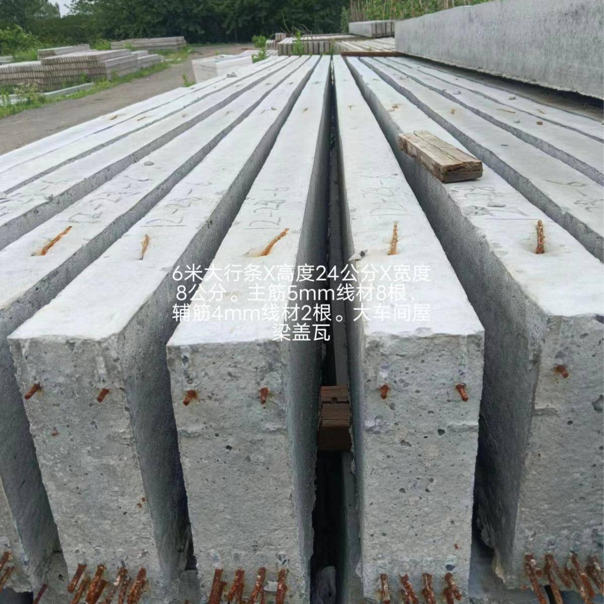 预应力桁条，行条,水泥檩条6米长x高度24公分x宽度8公分