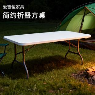 户外野餐露营吹塑折叠桌培训会议桌简易多用摆摊折叠桌子简约餐桌