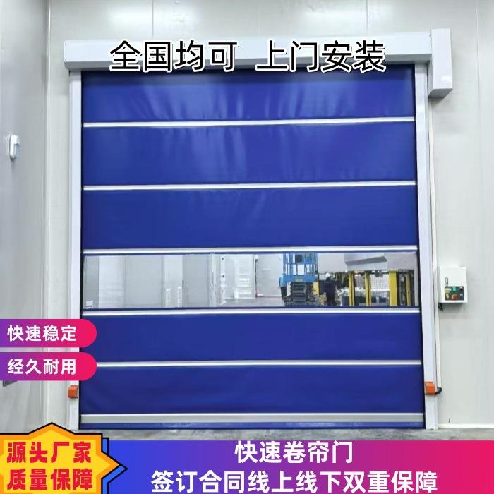 PVC软帘冷链物流快速卷帘门冷库保温快速门自动感应卷帘门
