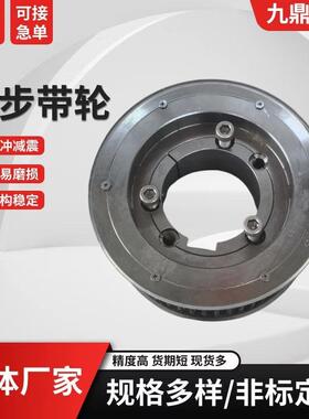 同步带轮HTD8M14M5M13M7M规格齐全