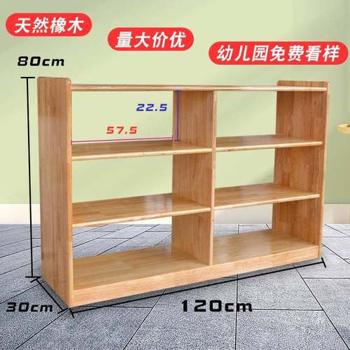 厂家幼儿园橡木蒙氏教具柜六格柜木制早教收纳储物