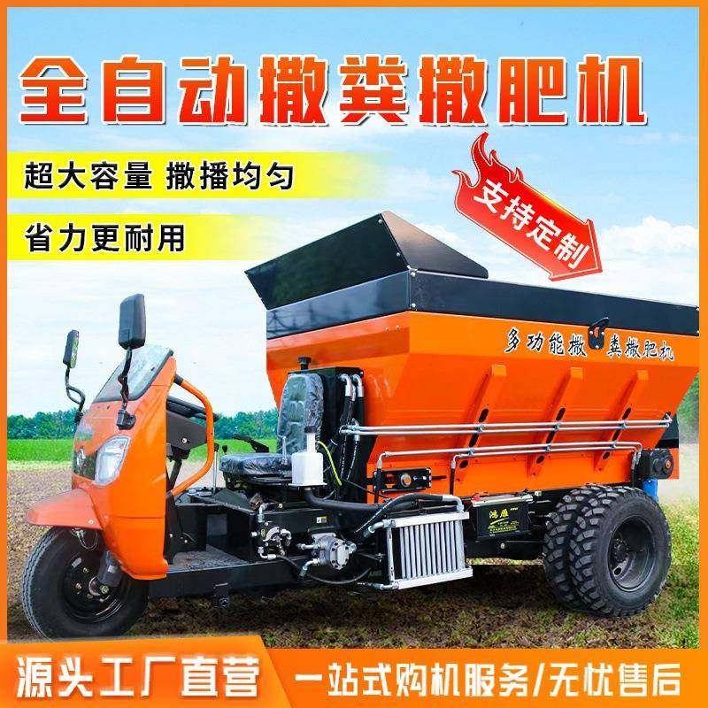 农用撒粪车多功能一机多用干湿两用三轮撒粪车牵引扬粪抛粪车,搬运/仓储/物流设备,其他起重搬运设备,淘宝优惠券,粉丝福利购,淘宝优惠卷