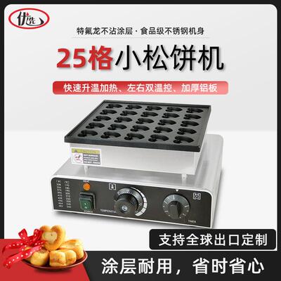 心形铜锣烧机心型小松饼机玛卡龙机器25孔华夫饼沙特饼机华夫饼机