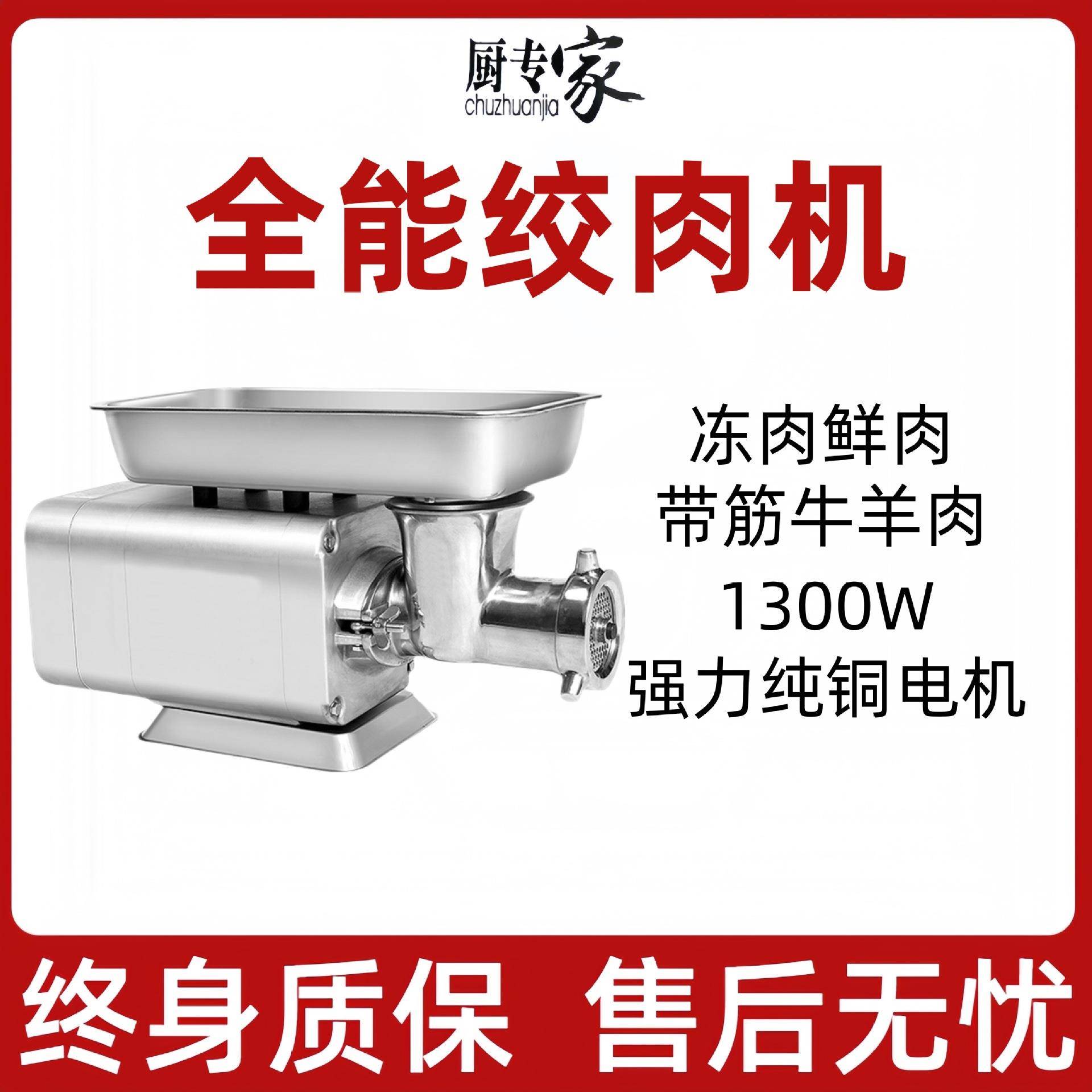 全自动大功率商用台式冻肉绞肉机带筋牛羊肉绞碎机可灌肠绞肉碎菜