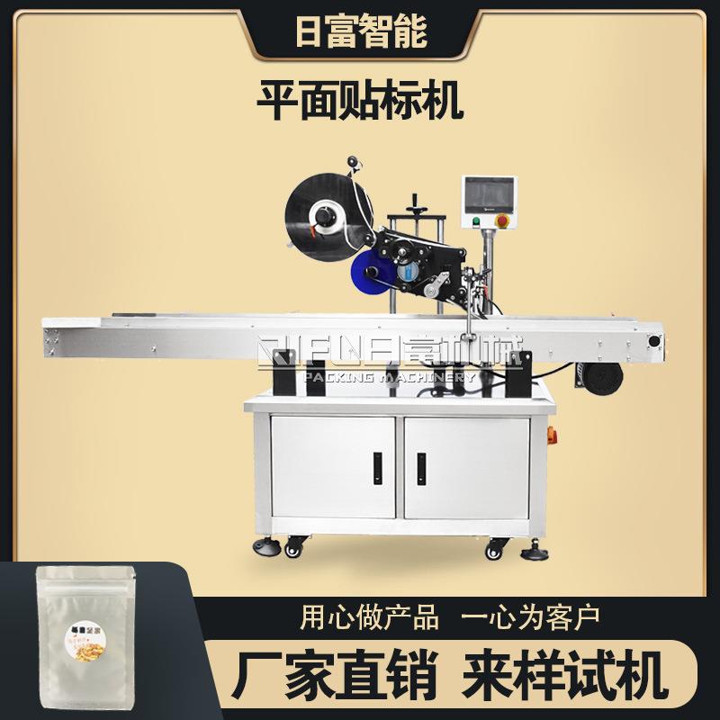 自动沙茶酱瓶盖贴标机零食塑料盖贴标机械饼干盒平面贴标设备