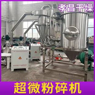 啤酒酵母超微粉碎机玉米粒超微粉碎机青稞鱼粉多功能超细磨粉机