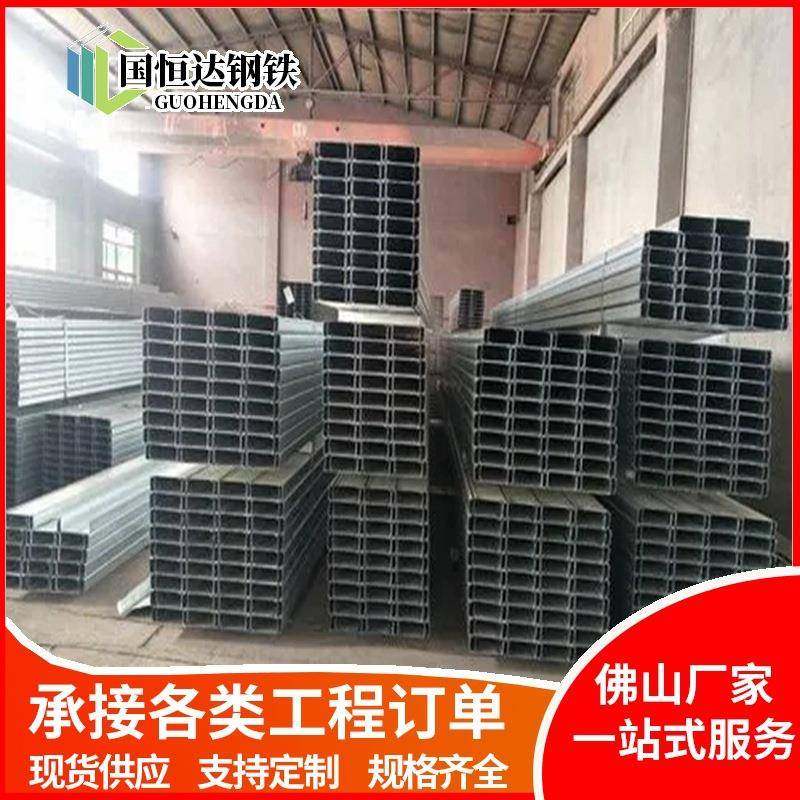 佛山佛山热镀锌c型钢q235b型槽钢轻钢龙骨锌铝镁冲孔檩条几型钢