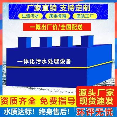 污水处理设备一体化AO/mbr/MBBR/A2O生化工艺环保污水处理一体机