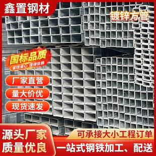 厂家镀锌方管6米建筑幕墙用钢材铁方管40*60大口径厚壁矩形管