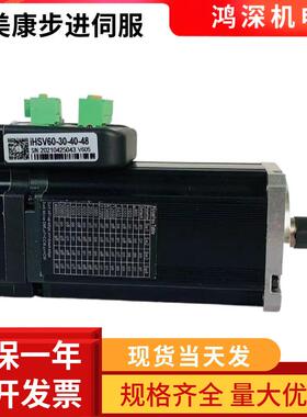 iHSV60-30-40-48一体化交流伺服驱动电机48VDC400W1.27Nm