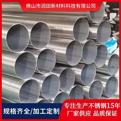 厂家直供304不锈钢工业管金属制品不锈钢管材拉丝201不锈钢圆管