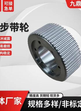 同步轮同步带轮MXLHXHS2M3M5M8M14M