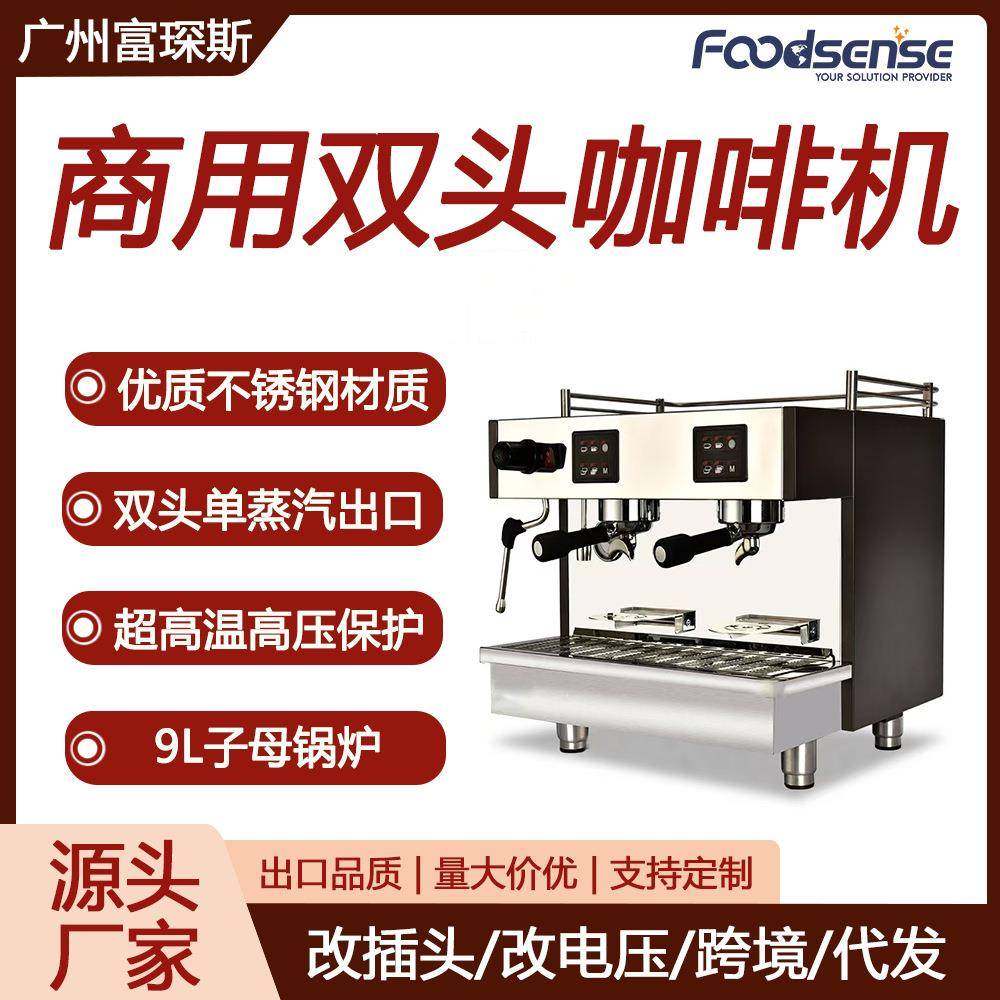 半自动双头单蒸汽出口咖啡机电控高杯定量拉花双头咖啡机,清洗/食品/商业设备,其他食品加工设备,淘宝优惠券,粉丝福利购,淘宝优惠卷