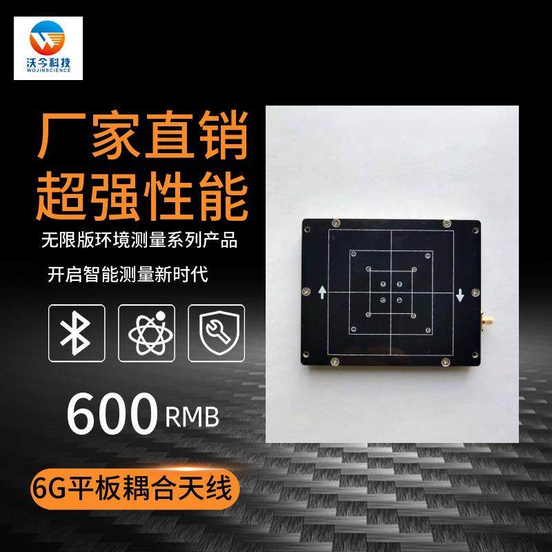 耦合板耦合器耦合天线屏蔽箱耦合板信号耦合板