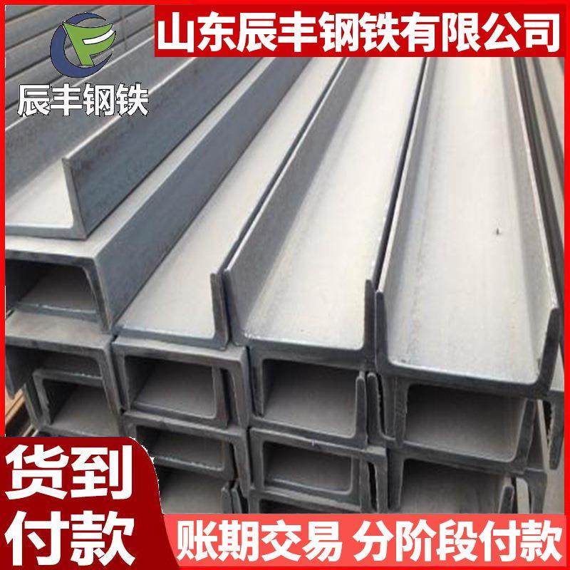 现货10#20A25B热轧U型槽钢幕墙焊接槽钢桥梁车辆支架用槽钢