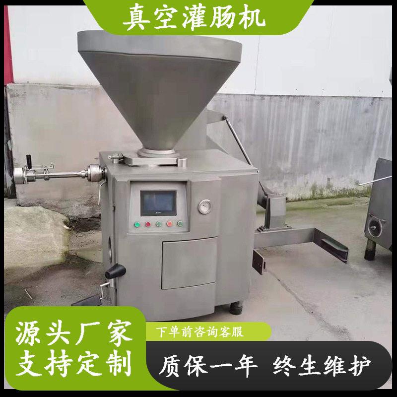 真空灌肠机自动真空叶片灌肠机牛肉肠旋片灌装机鸡肉肠真空灌装机