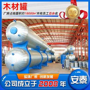 供应湖北枫杨碳化罐北方木材碳化设备木材阻燃浸渍烘干设备