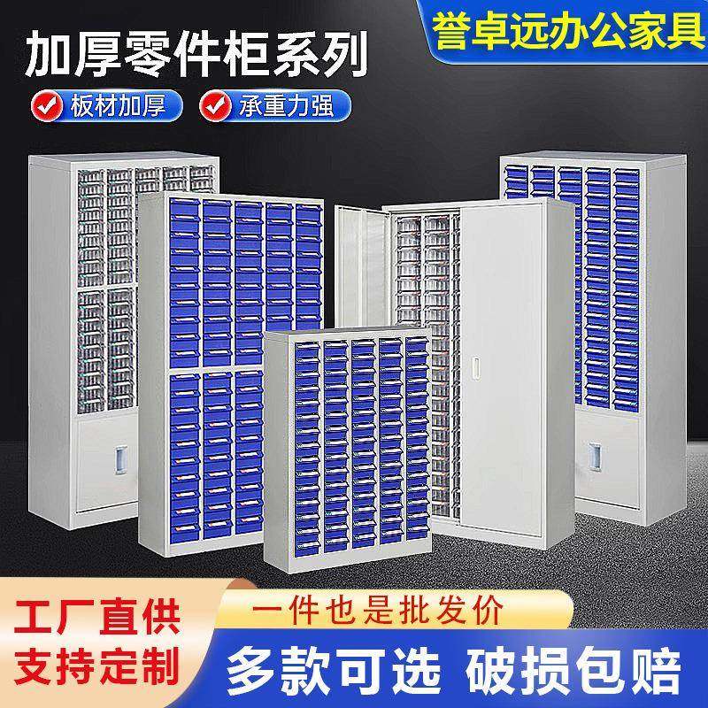 零件柜抽屉式螺丝收纳柜五金刀具柜电子元件柜工具柜样品柜物料柜